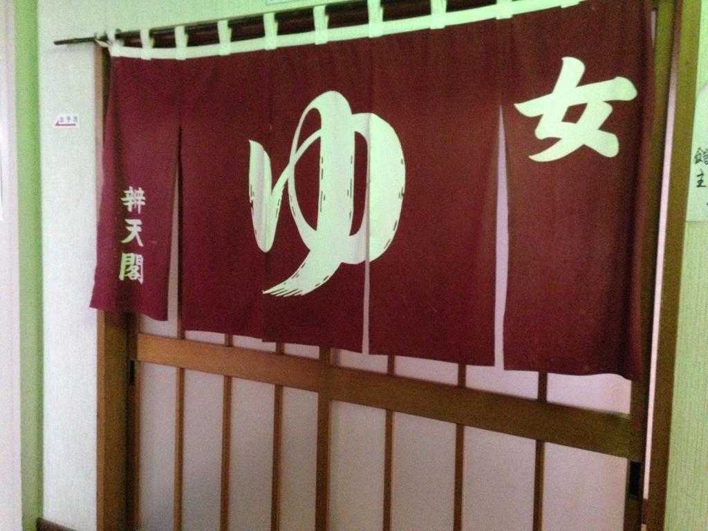 Ryokan Bentenkaku โอซากิ ภายนอก รูปภาพ