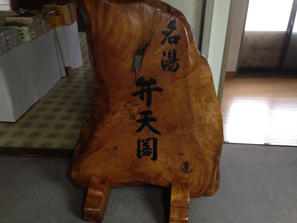 Ryokan Bentenkaku โอซากิ ภายนอก รูปภาพ